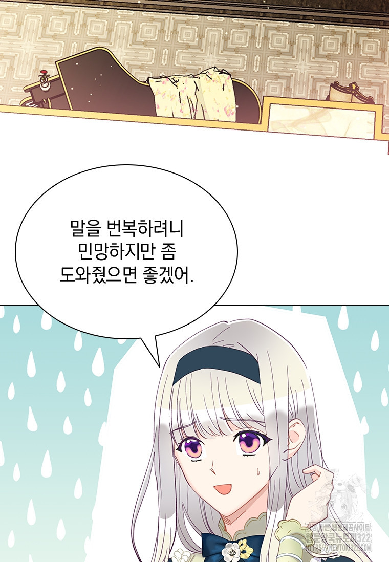 먼치킨 엑스트라 60화 3