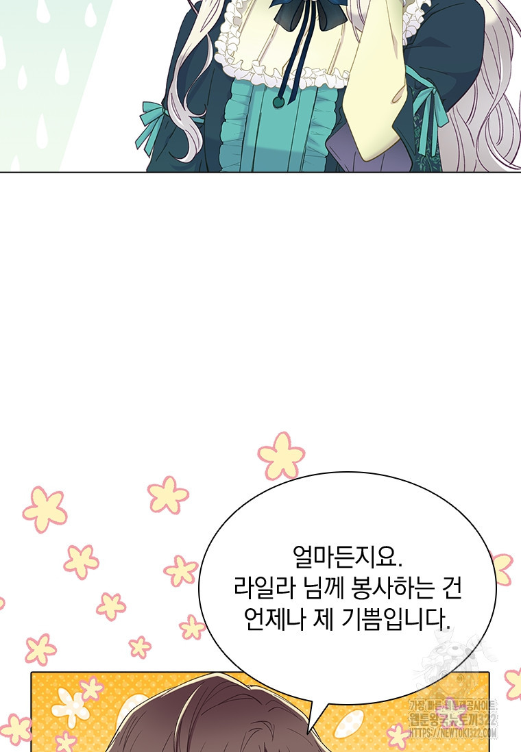 먼치킨 엑스트라 60화 4