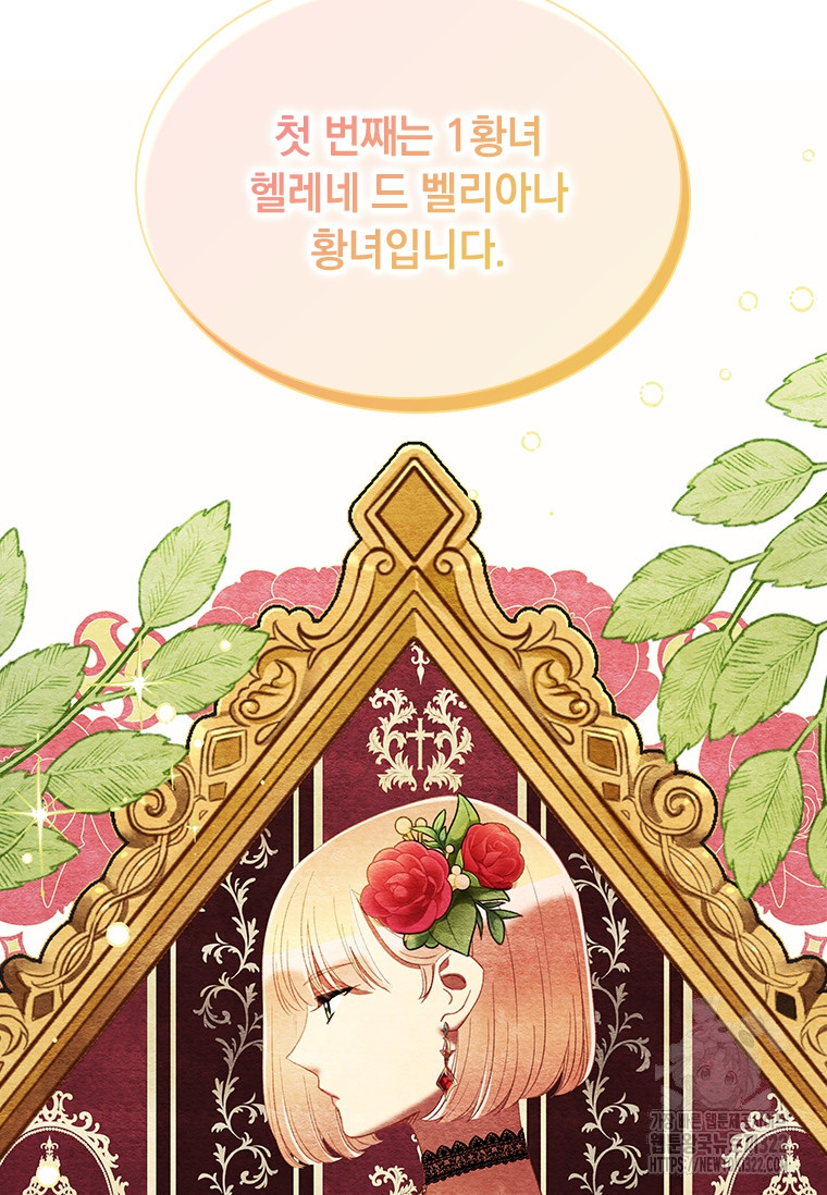 먼치킨 엑스트라 60화 10