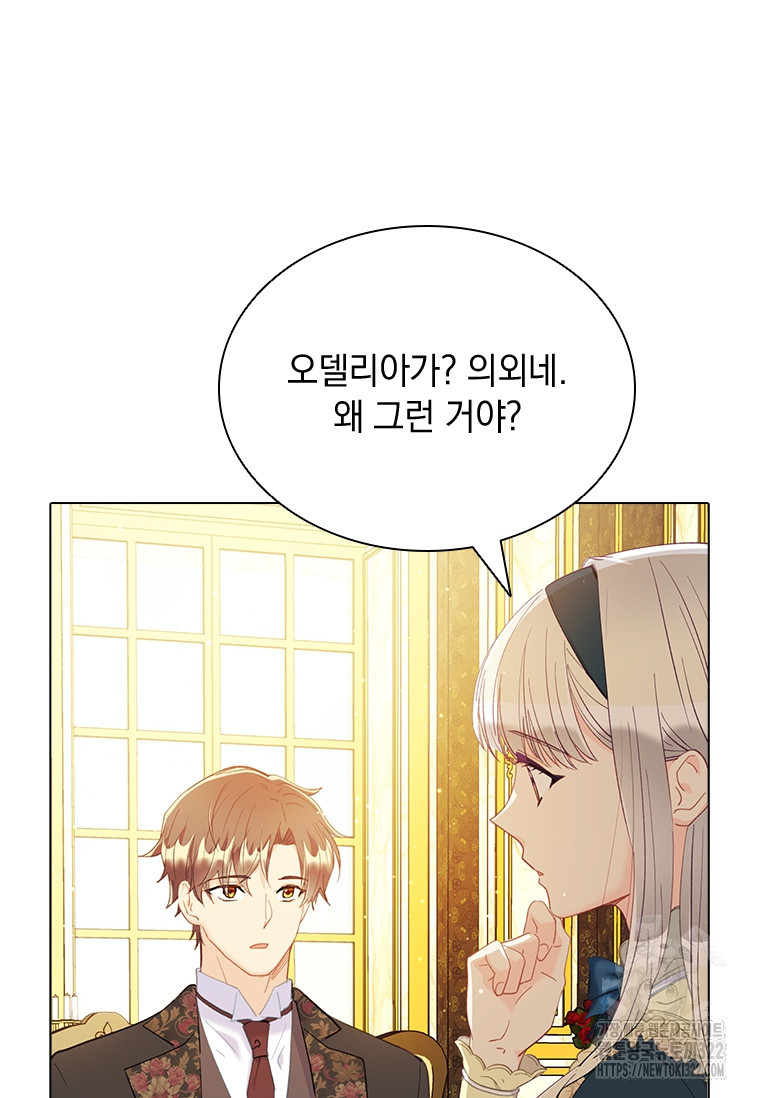먼치킨 엑스트라 60화 20