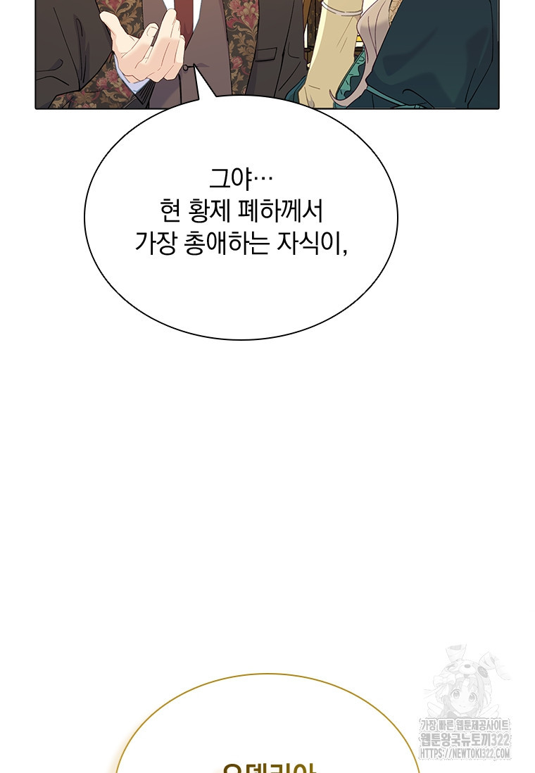 먼치킨 엑스트라 60화 21