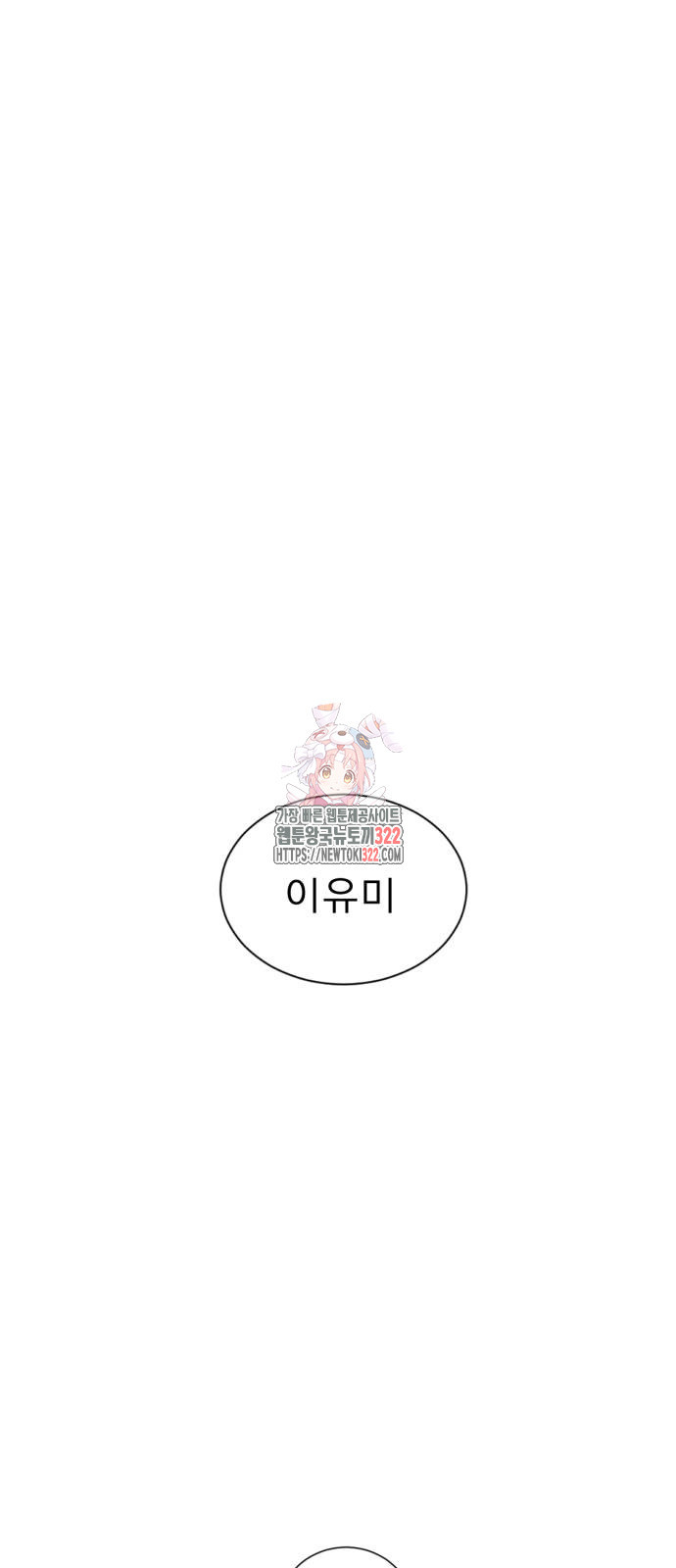 흑역사 어게인 20화 1