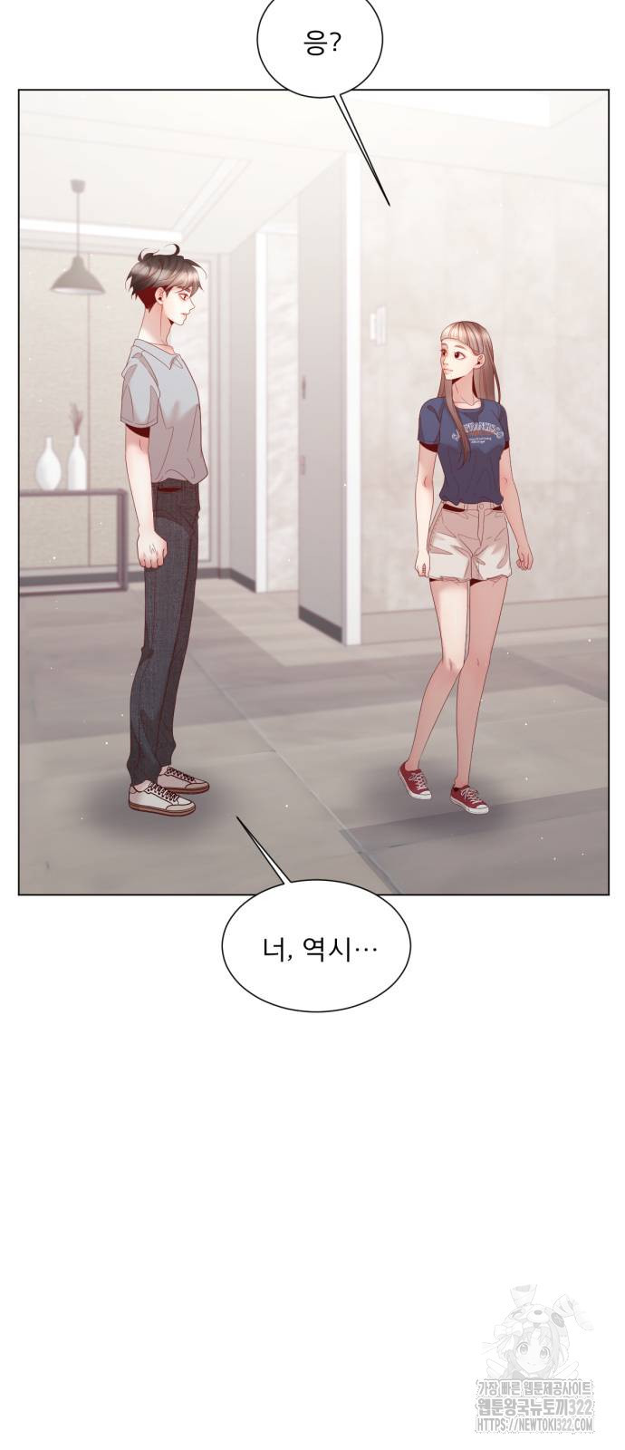 흑역사 어게인 20화 2