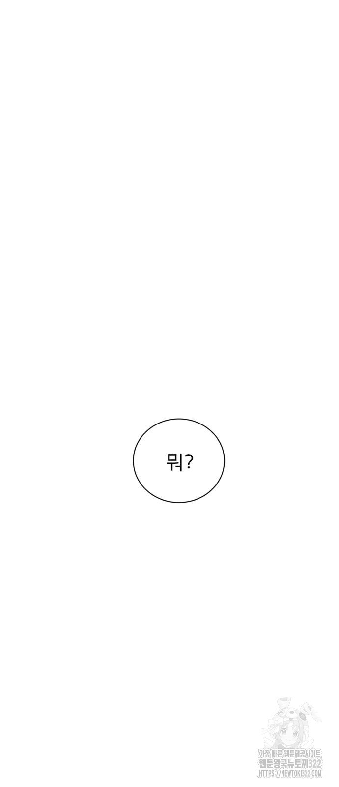 흑역사 어게인 20화 4