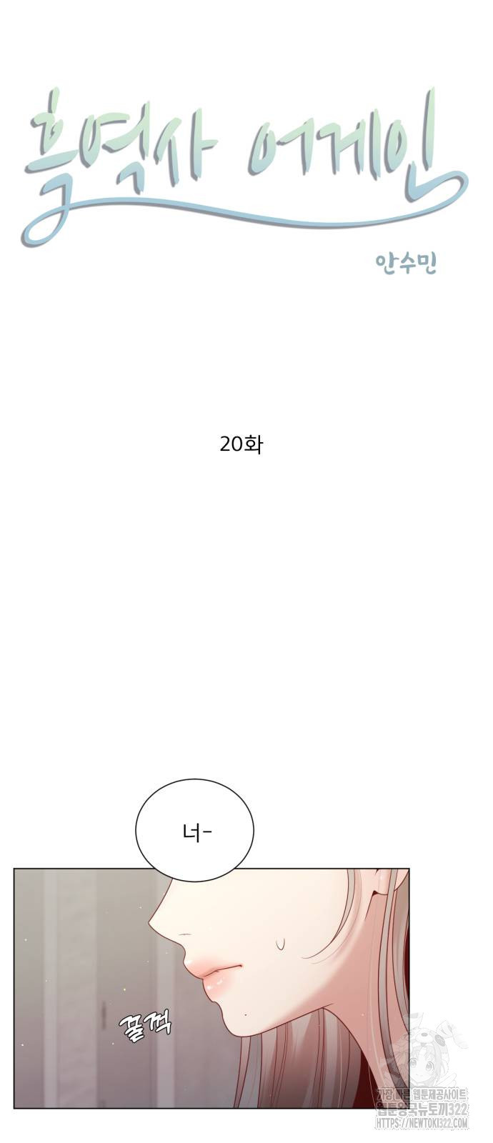 흑역사 어게인 20화 5