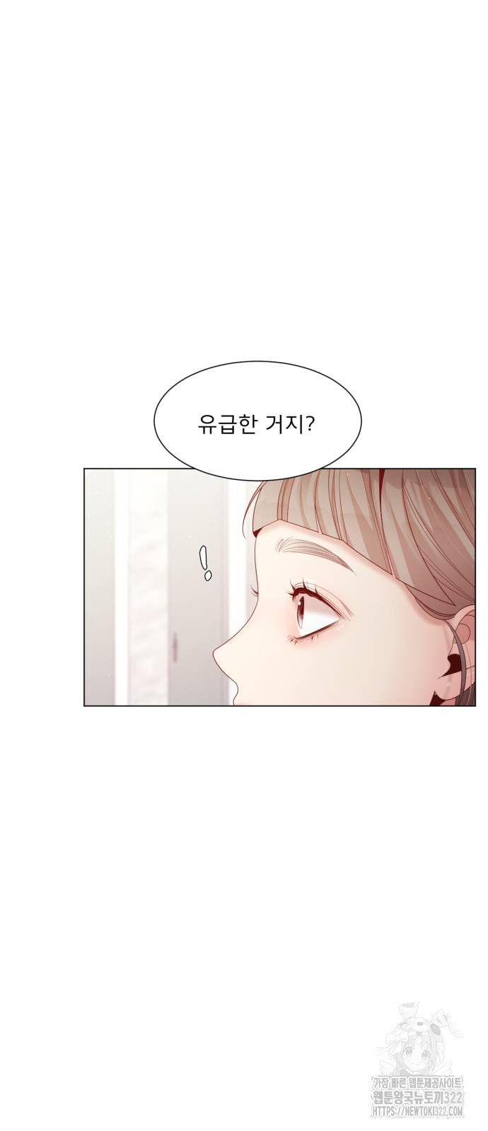 흑역사 어게인 20화 6