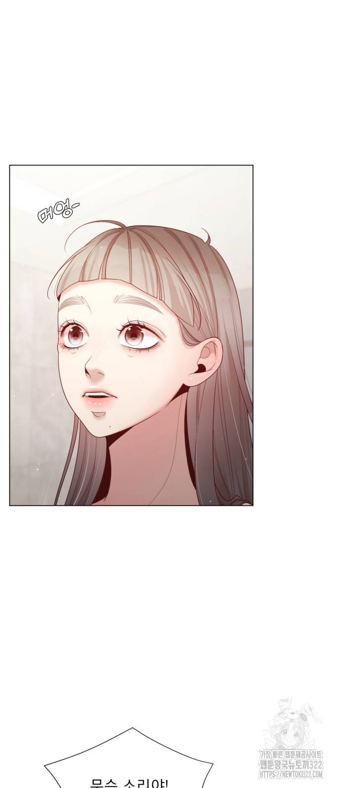 흑역사 어게인 20화 8