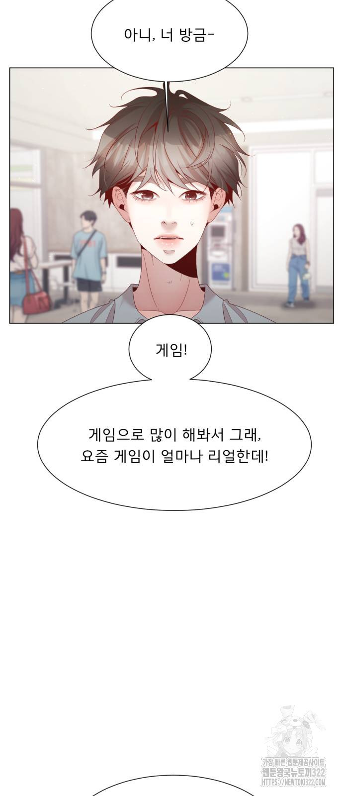 흑역사 어게인 20화 10