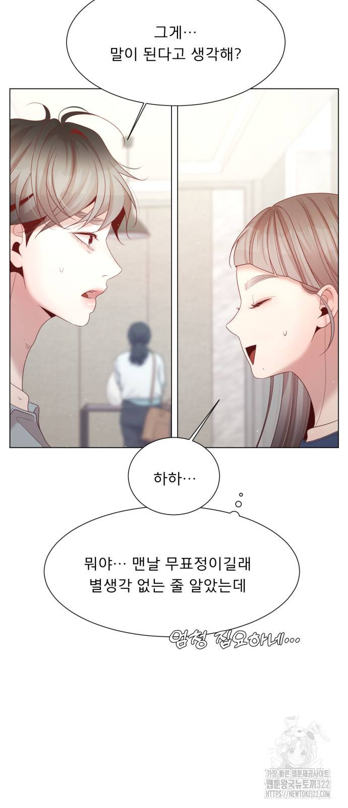 흑역사 어게인 20화 11