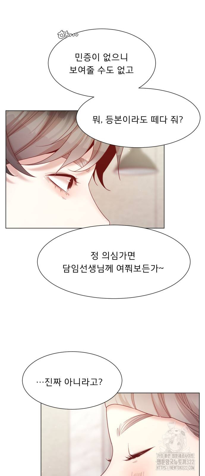 흑역사 어게인 20화 12