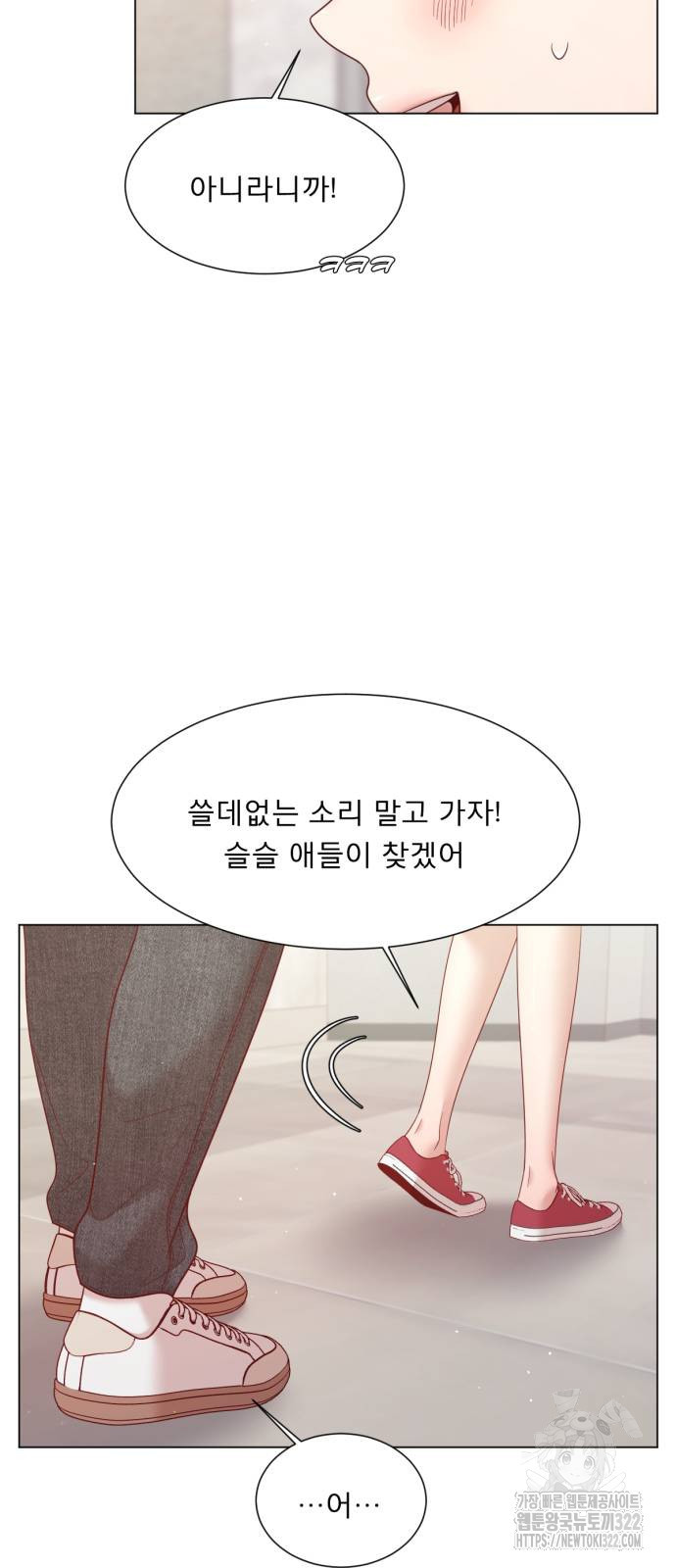 흑역사 어게인 20화 13