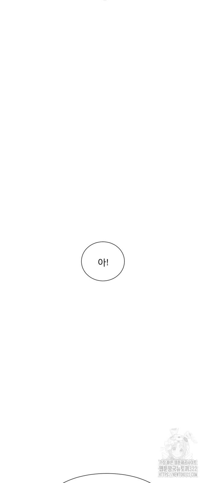 흑역사 어게인 20화 14