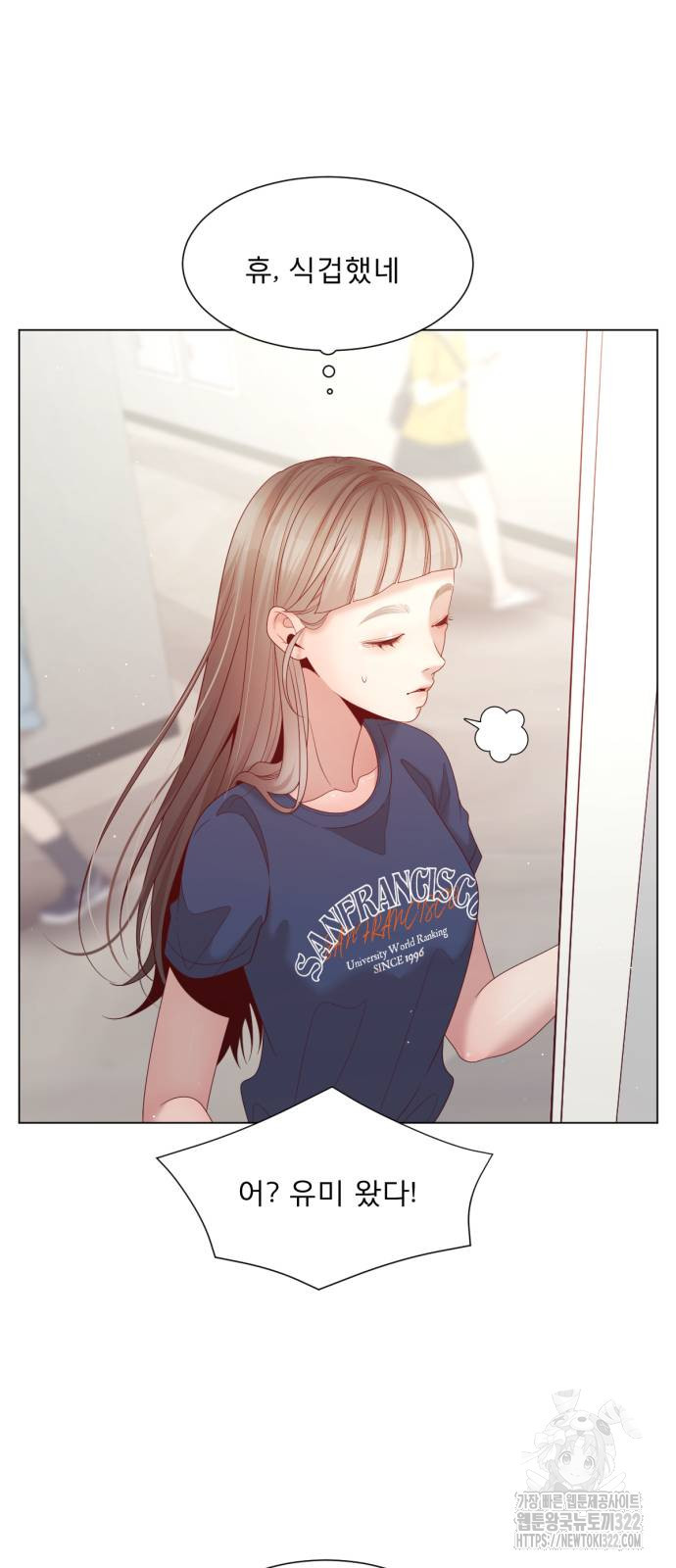 흑역사 어게인 20화 17