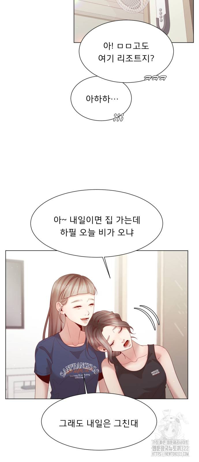 흑역사 어게인 20화 19