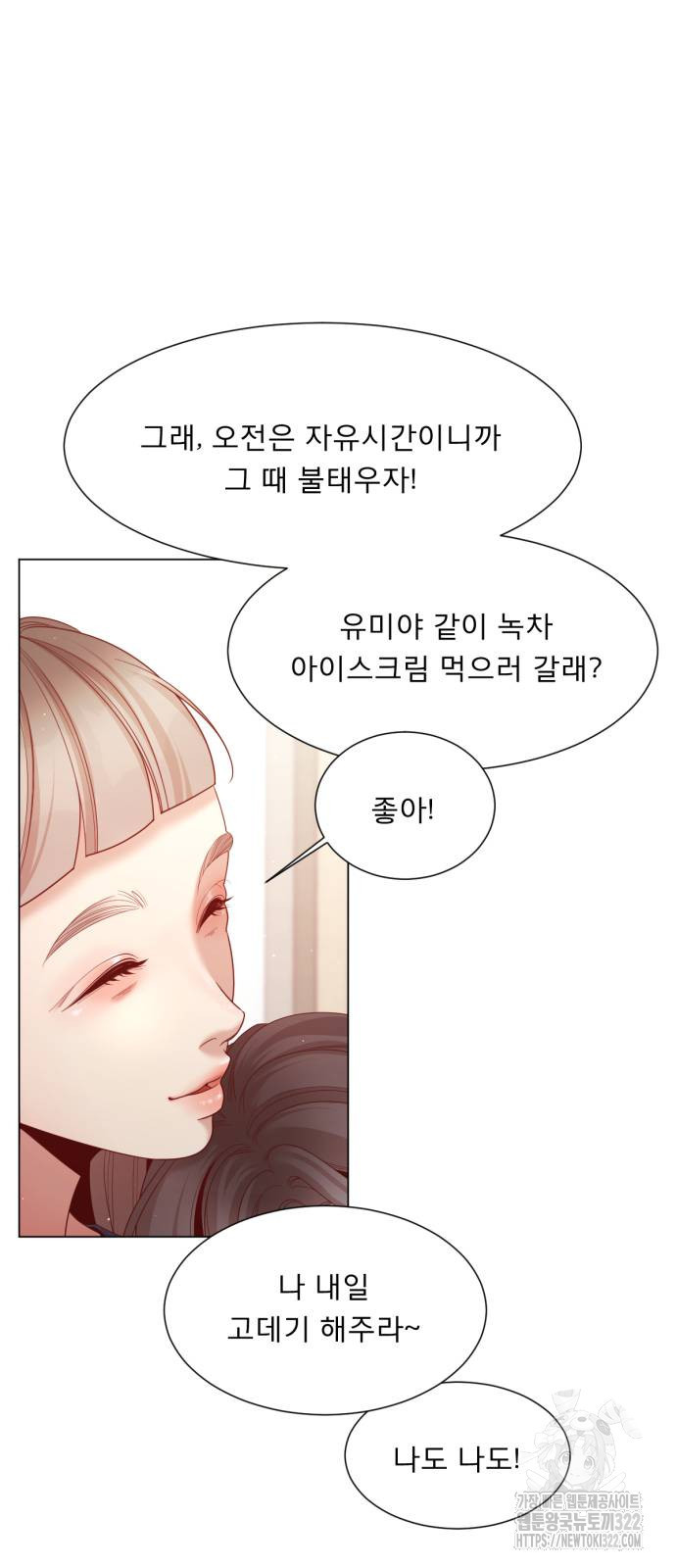 흑역사 어게인 20화 20