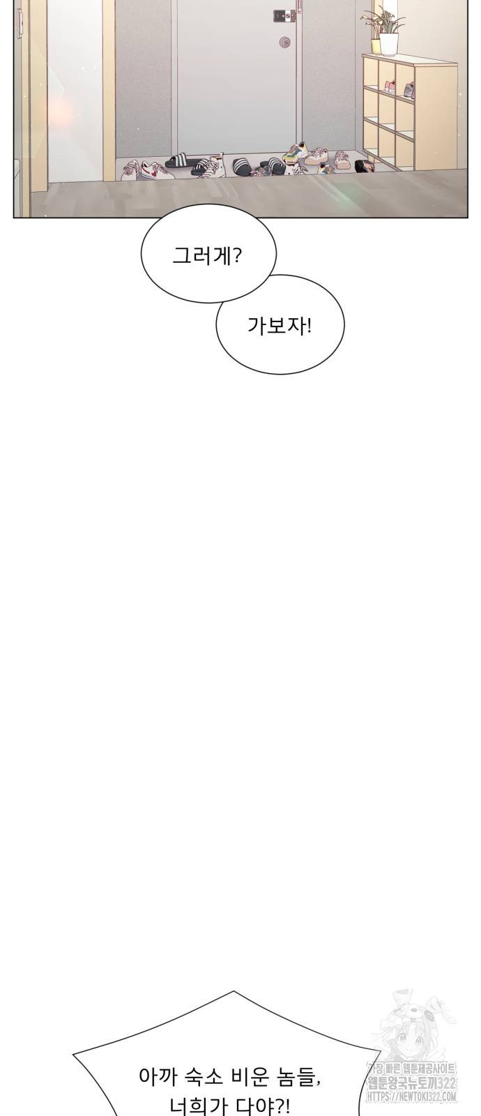 흑역사 어게인 20화 22