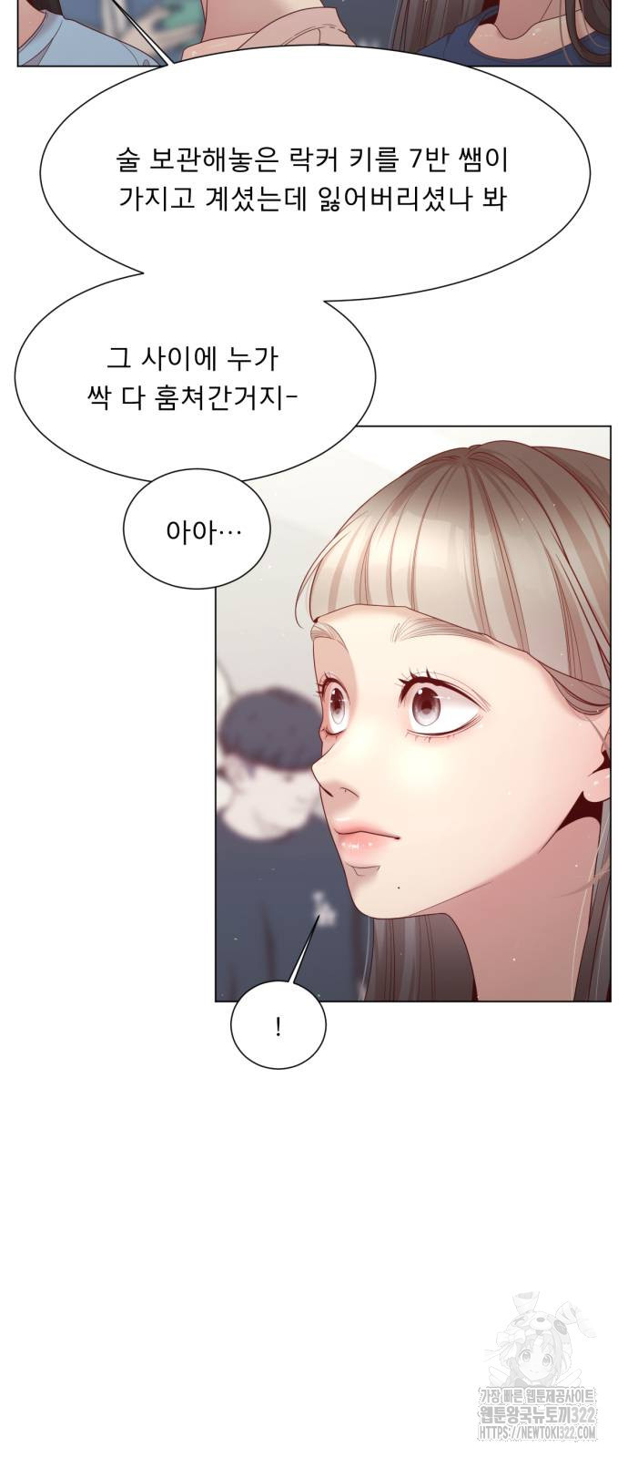 흑역사 어게인 20화 25