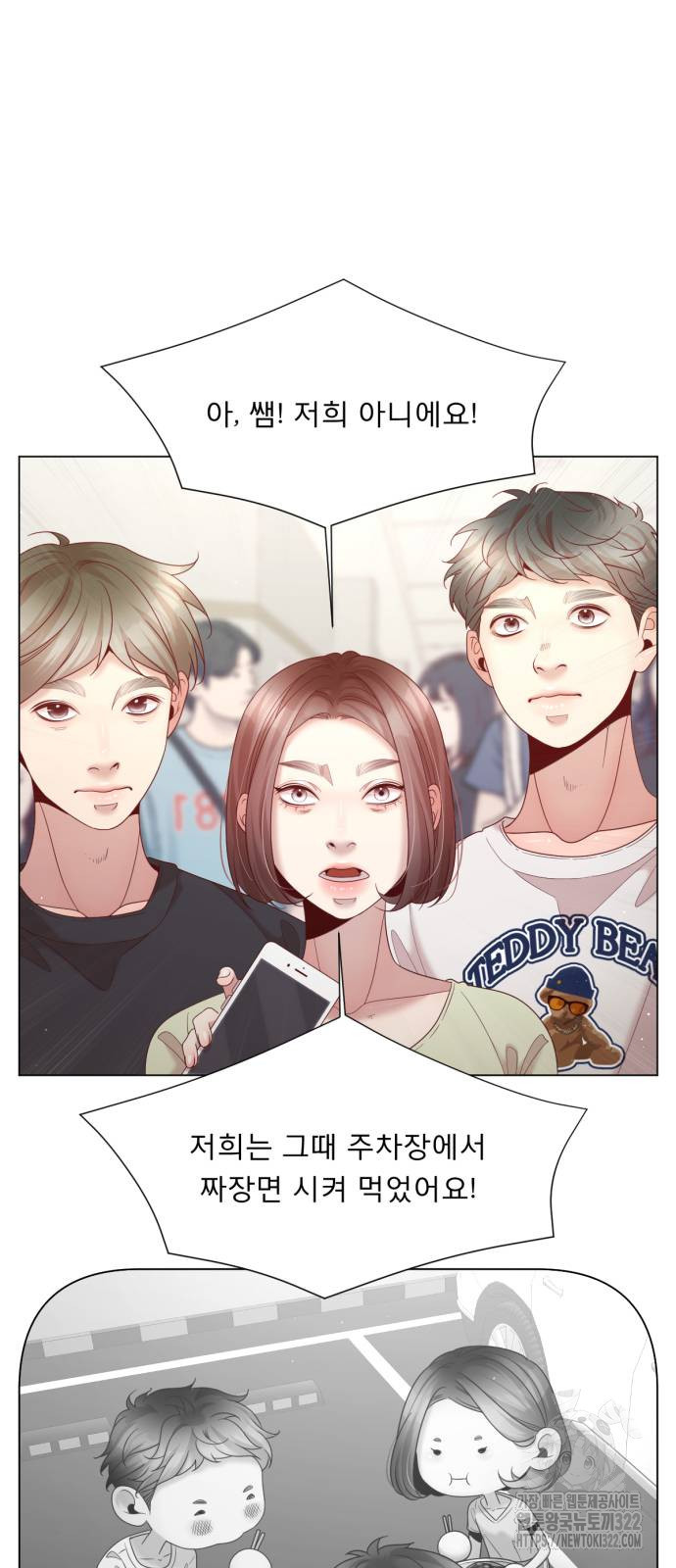 흑역사 어게인 20화 27