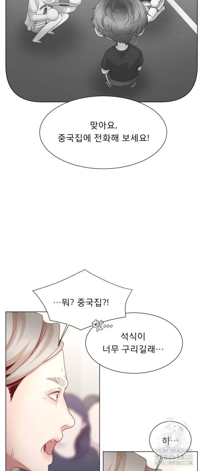 흑역사 어게인 20화 28