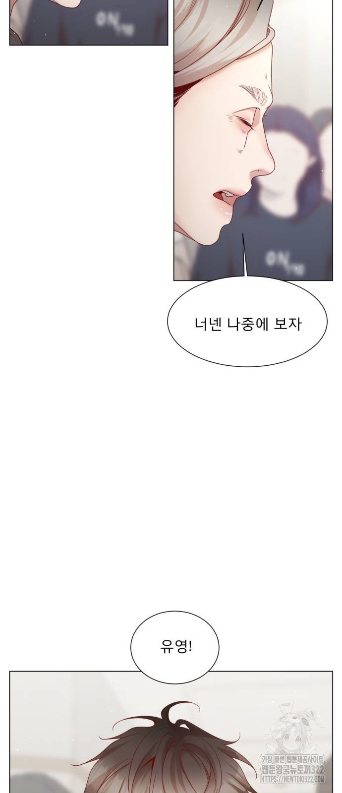 흑역사 어게인 20화 29