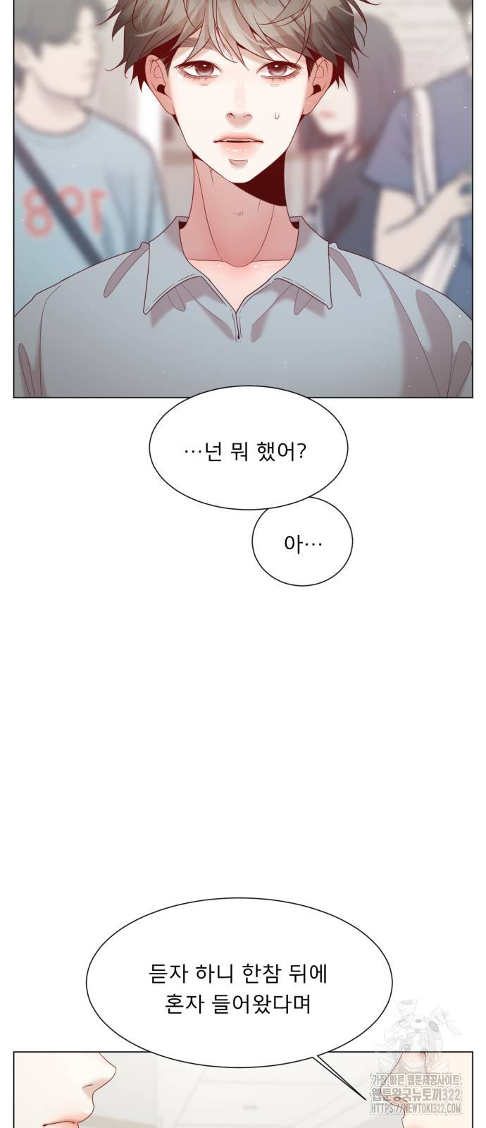 흑역사 어게인 20화 30