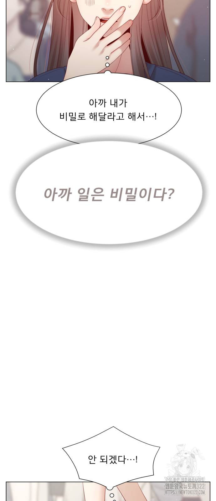흑역사 어게인 20화 32