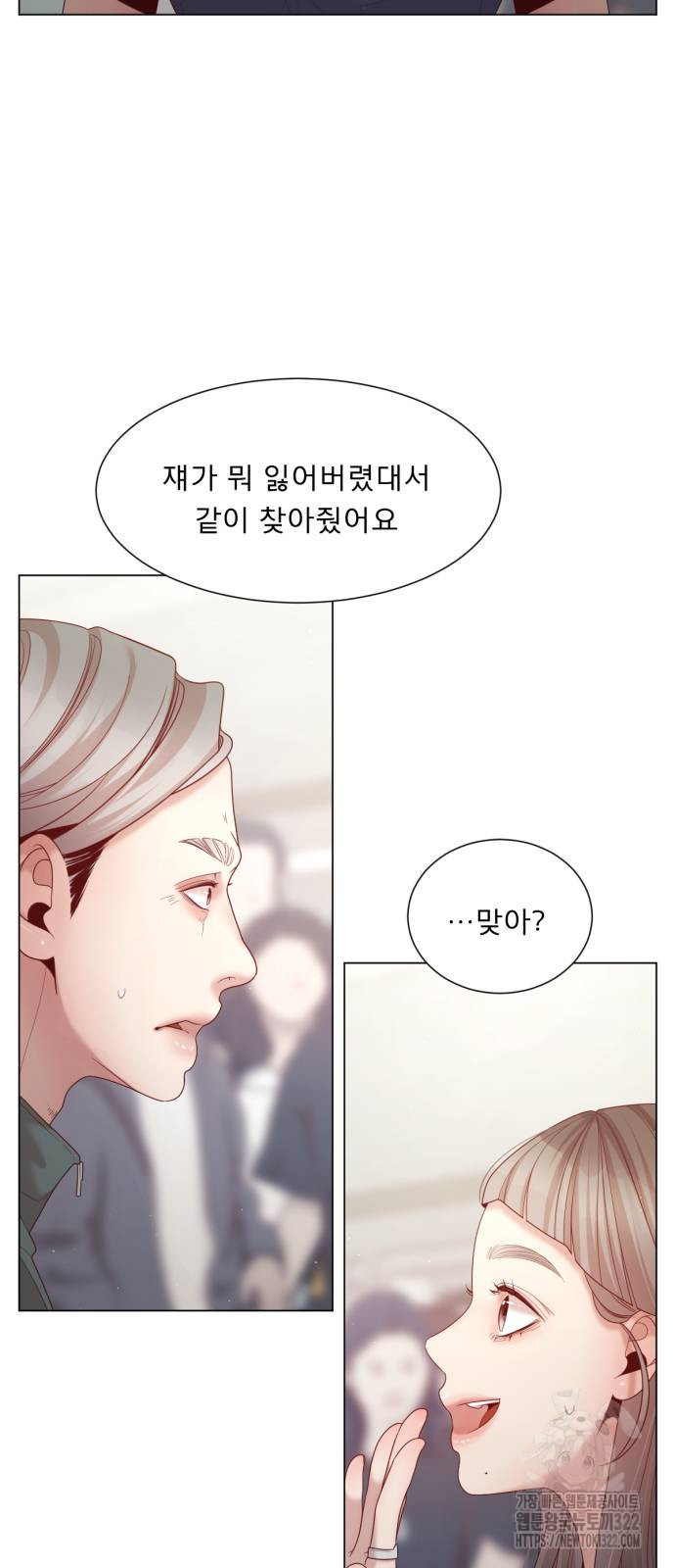 흑역사 어게인 20화 36
