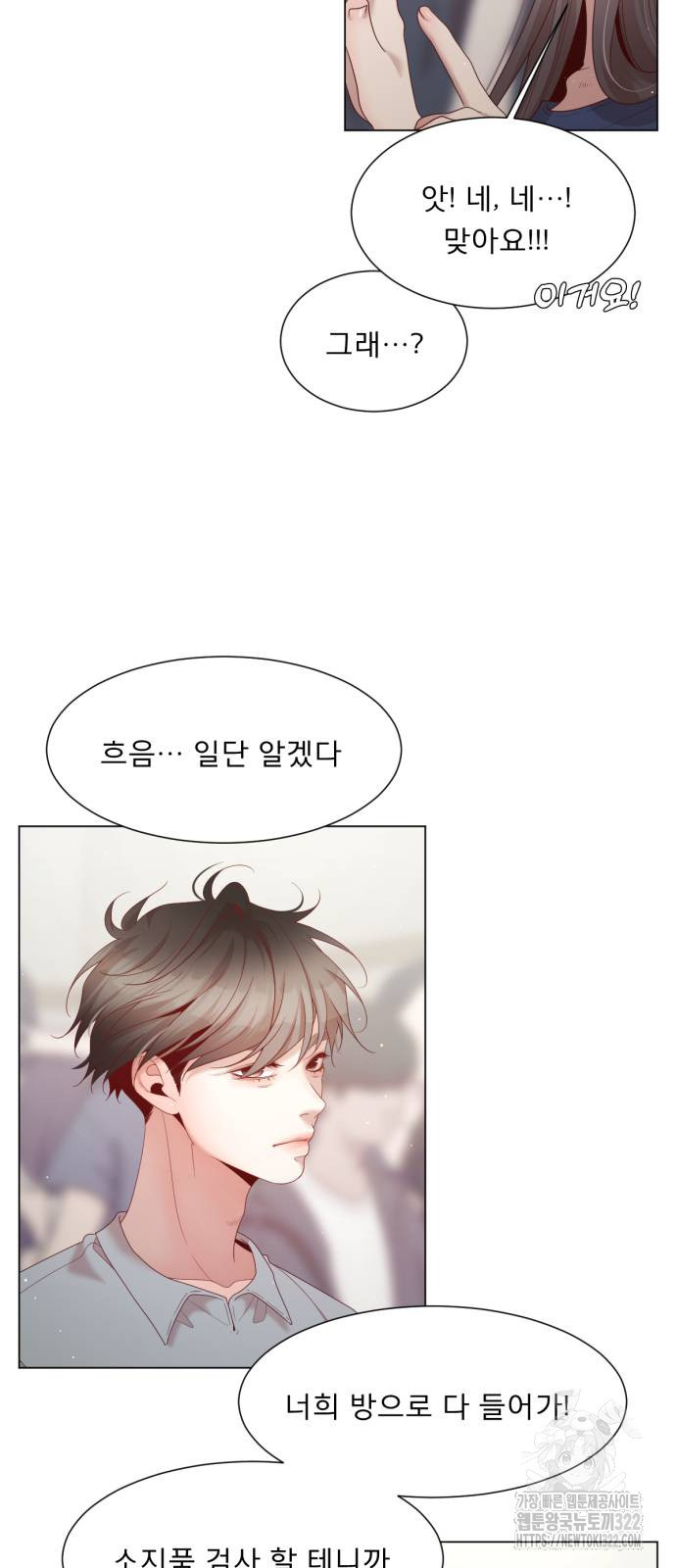 흑역사 어게인 20화 37