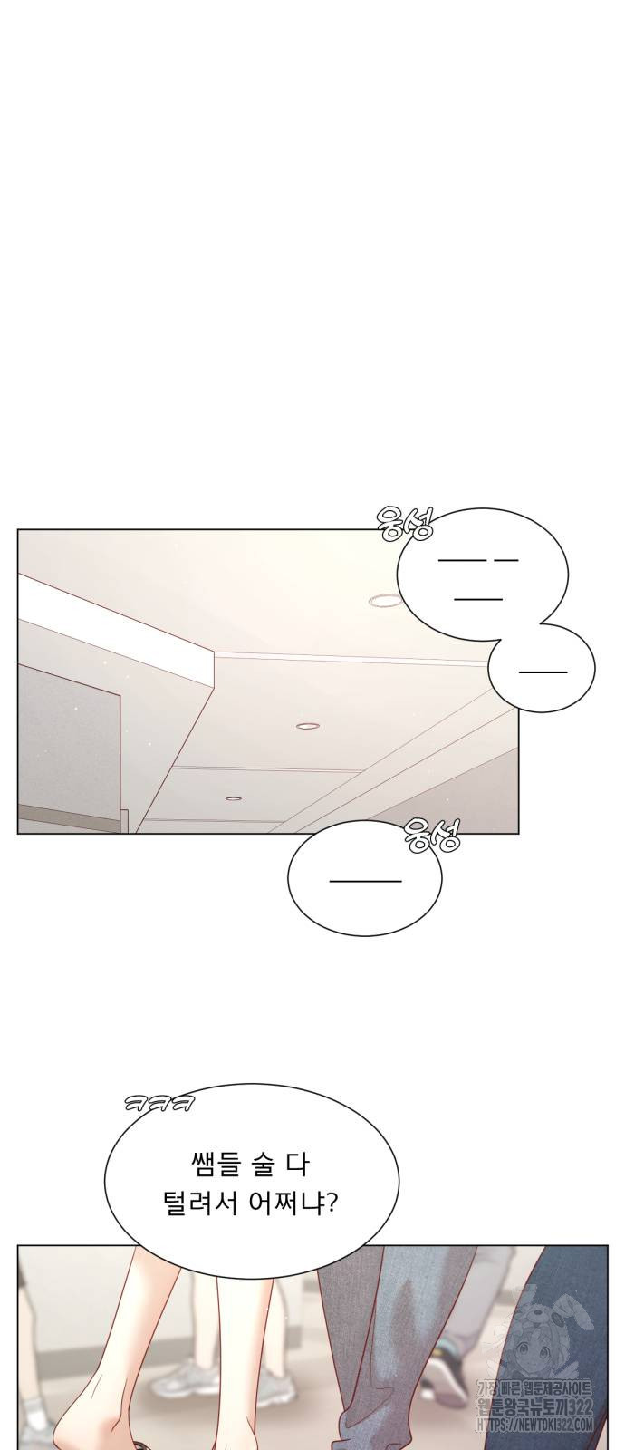 흑역사 어게인 20화 39