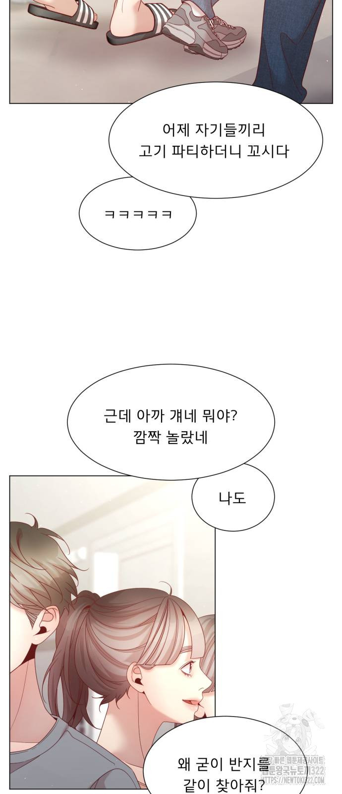 흑역사 어게인 20화 40