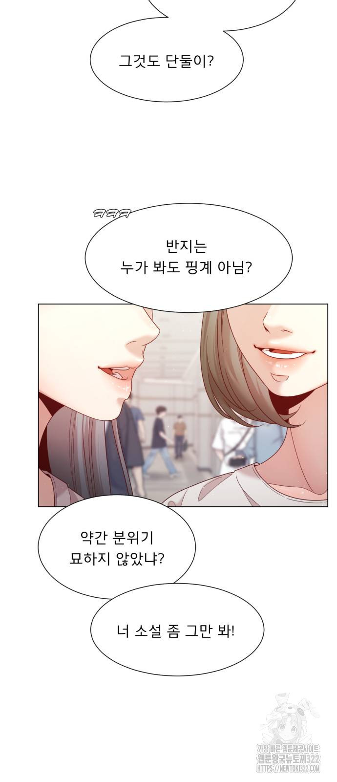 흑역사 어게인 20화 41