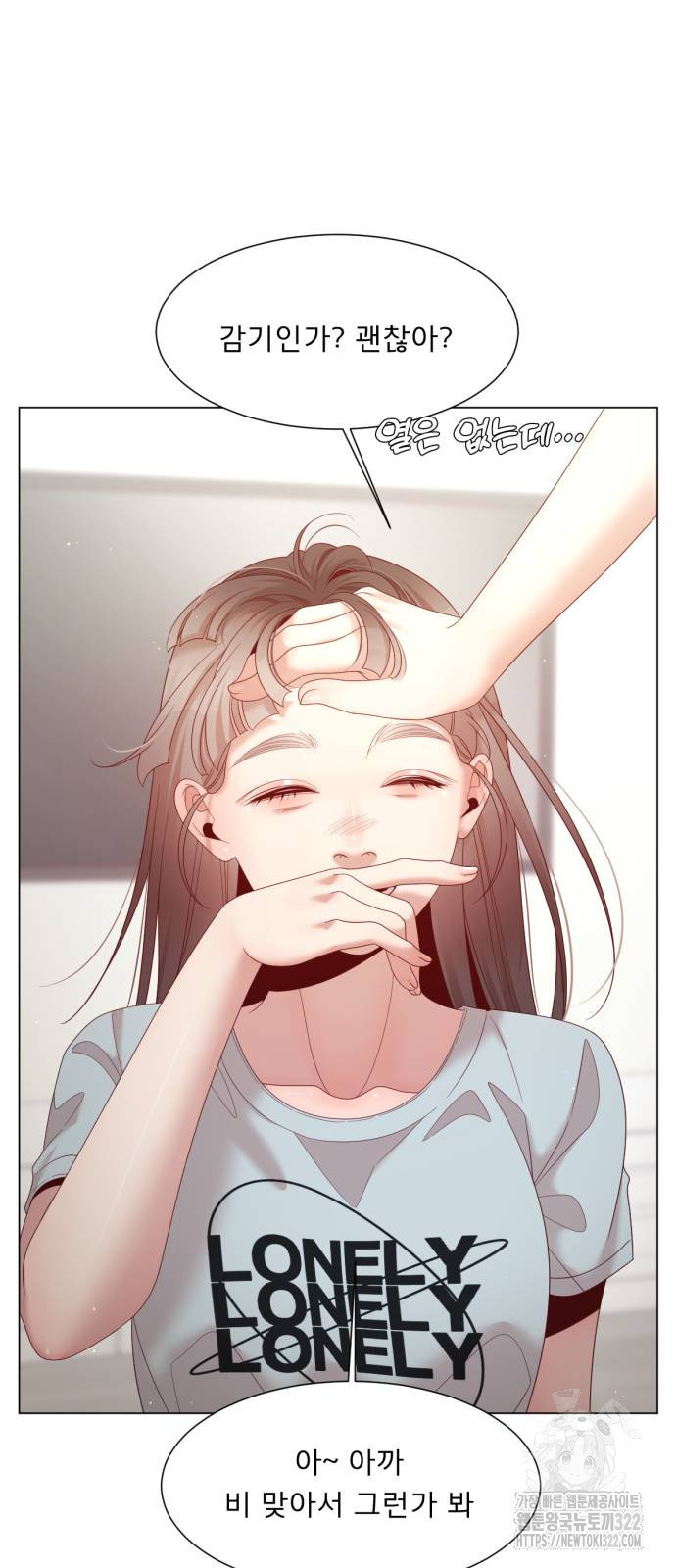 흑역사 어게인 20화 45