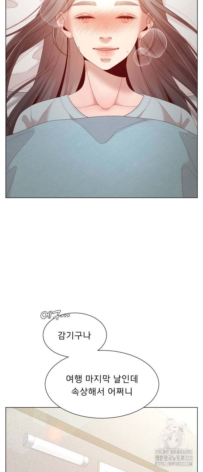 흑역사 어게인 20화 47