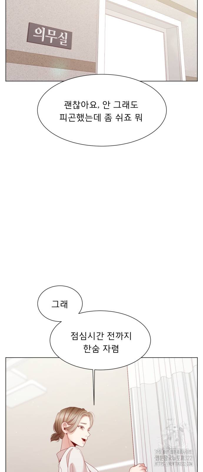 흑역사 어게인 20화 48