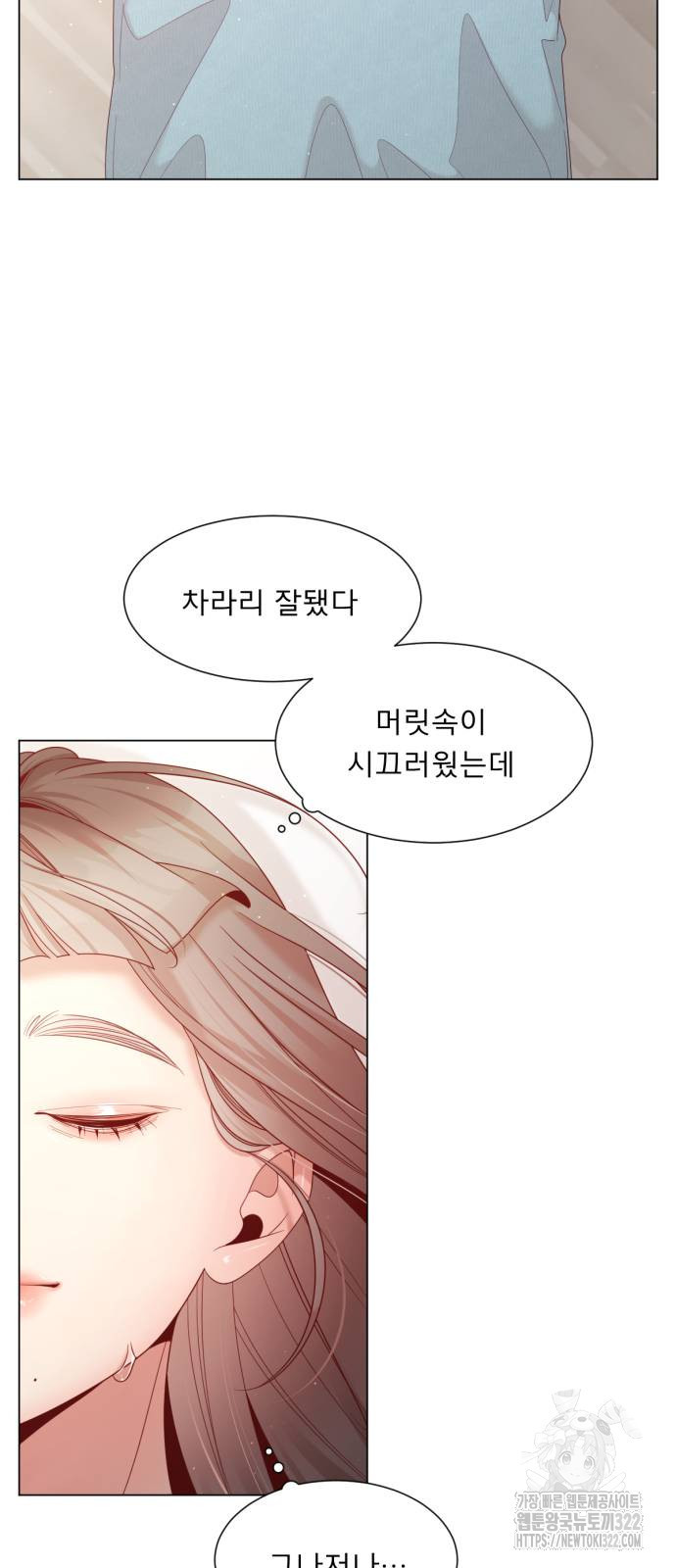 흑역사 어게인 20화 51
