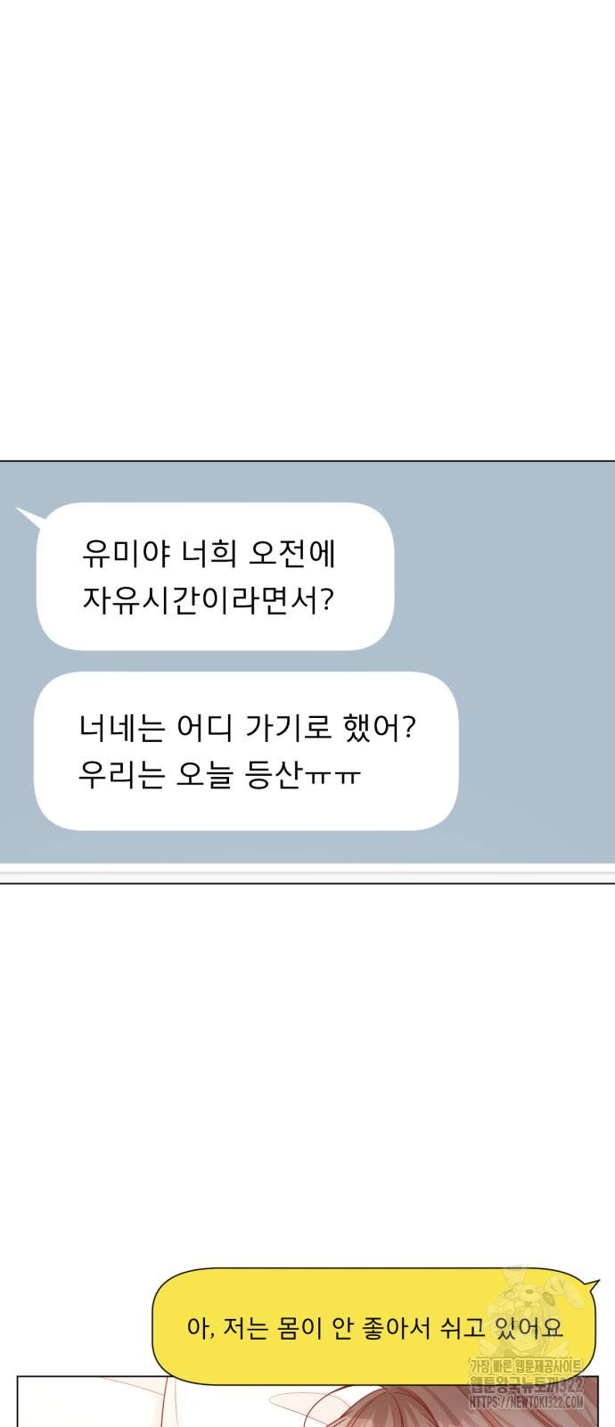 흑역사 어게인 20화 53