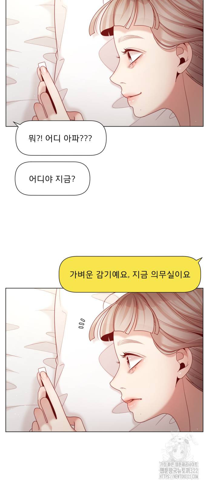 흑역사 어게인 20화 54