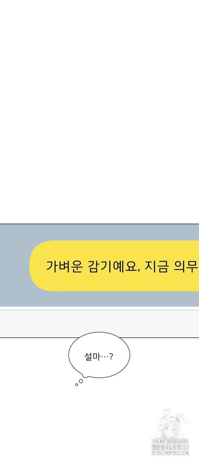 흑역사 어게인 20화 55