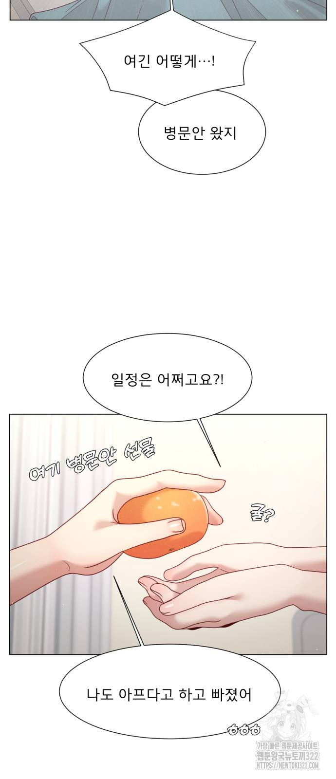 흑역사 어게인 20화 61