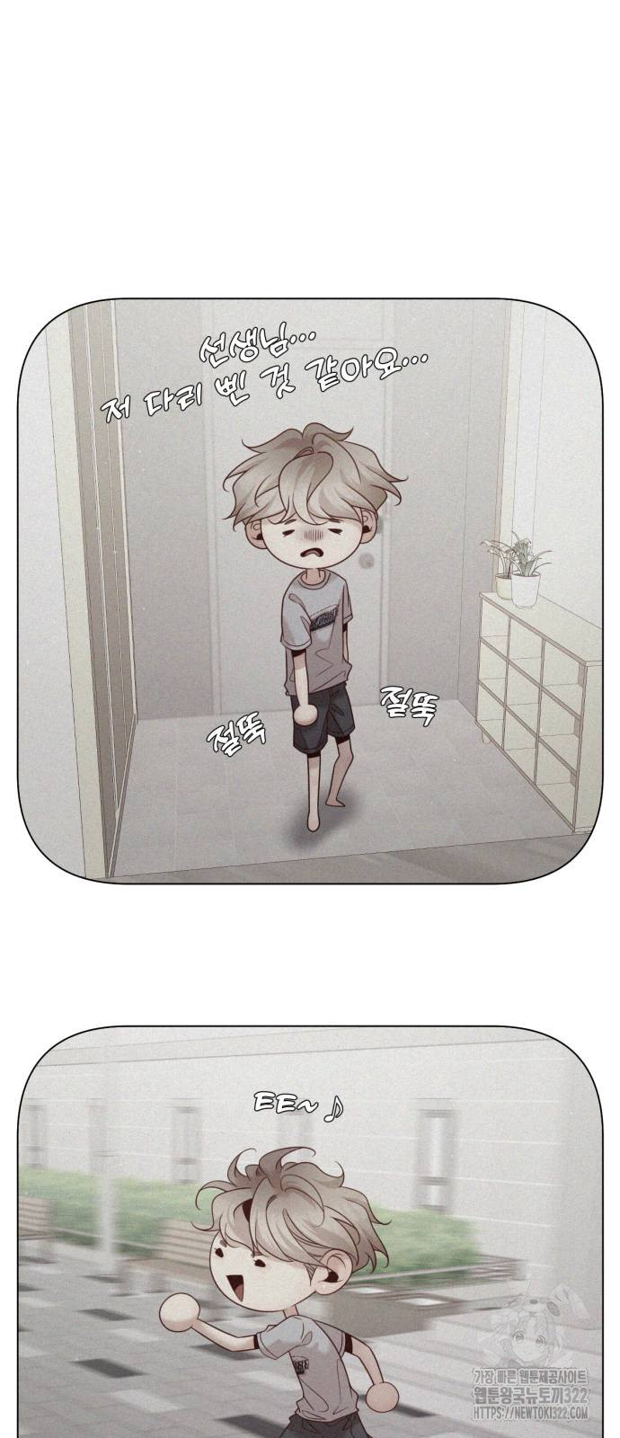 흑역사 어게인 20화 62