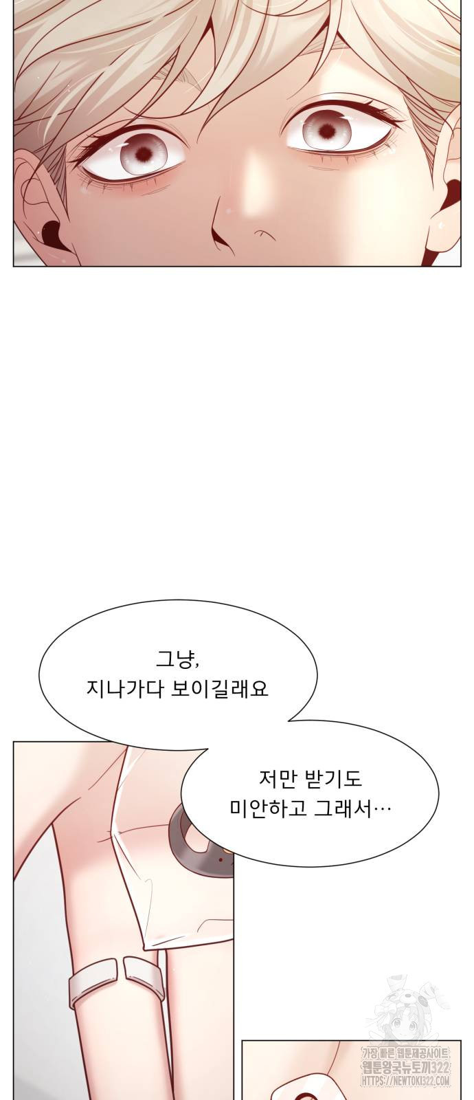 흑역사 어게인 20화 66