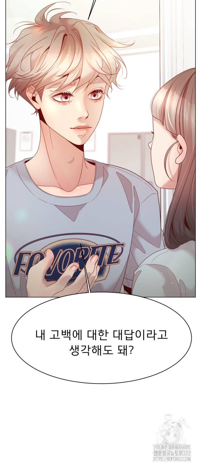 흑역사 어게인 20화 69