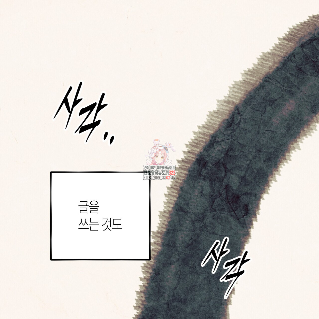 탄금 18화 1