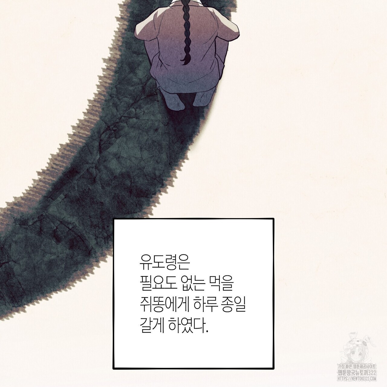 탄금 18화 3