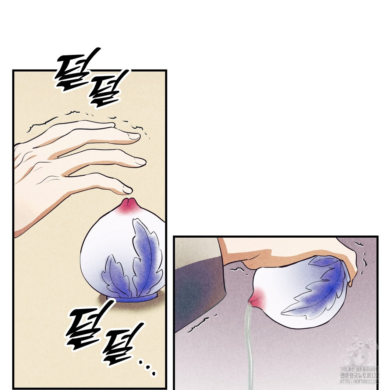 탄금 18화 5