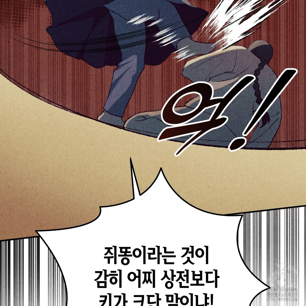 탄금 18화 11