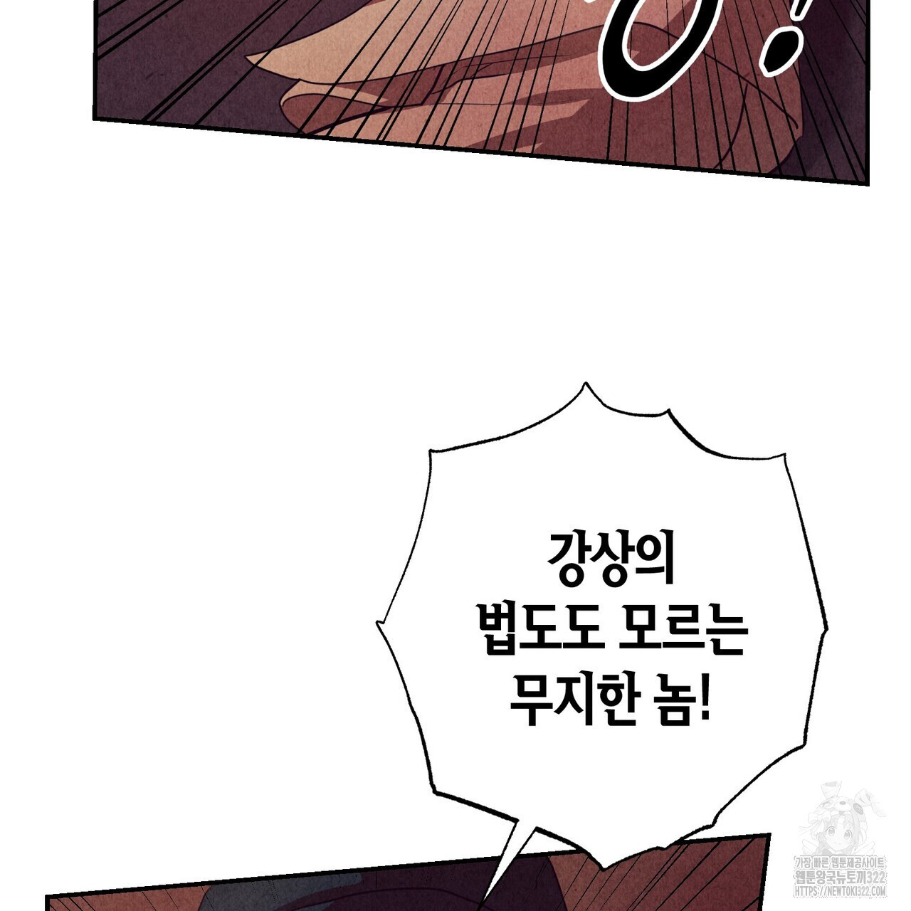 탄금 18화 14