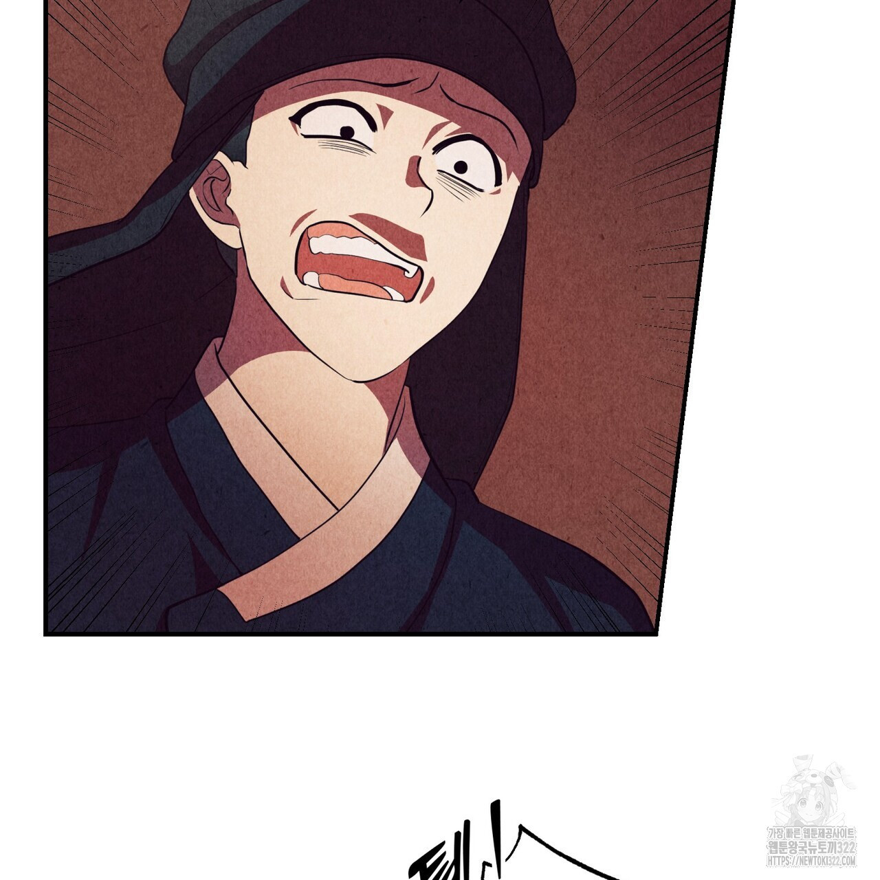 탄금 18화 15