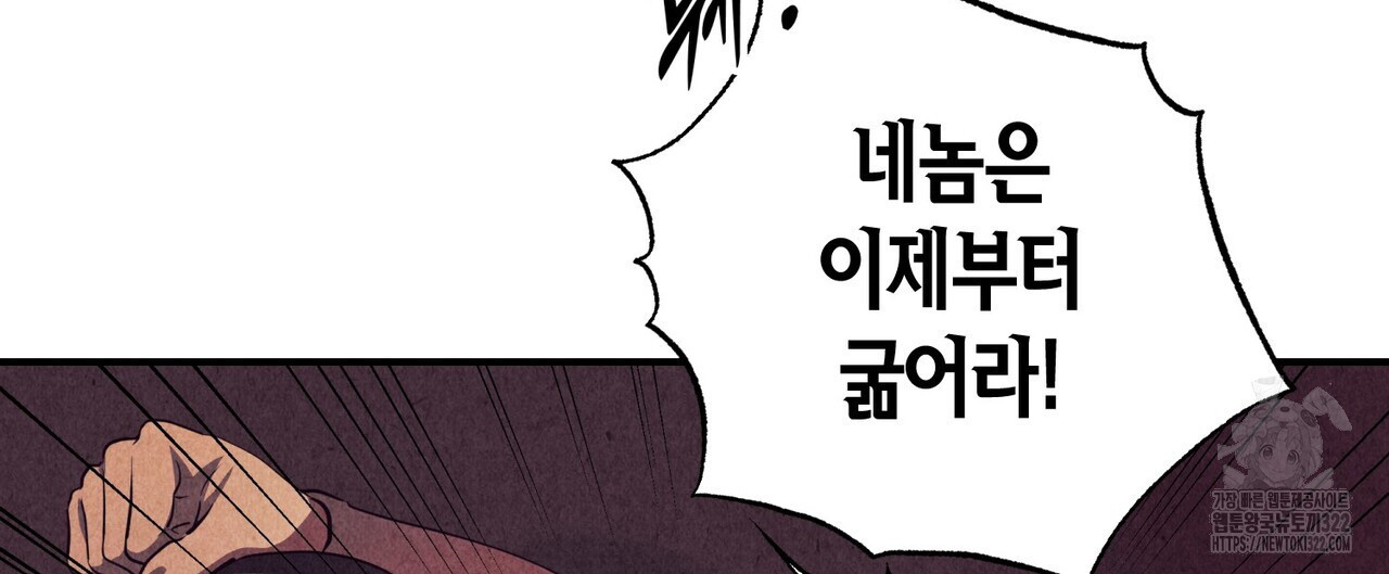 탄금 18화 16