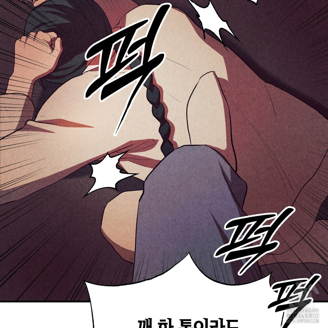 탄금 18화 17